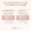 Maquillage Dramatic Nude Jelly BB 30g SPF50+ PA+++ Makeup Base Liquid Fragrance-Free Coverage Natural Glow Spots Freckles