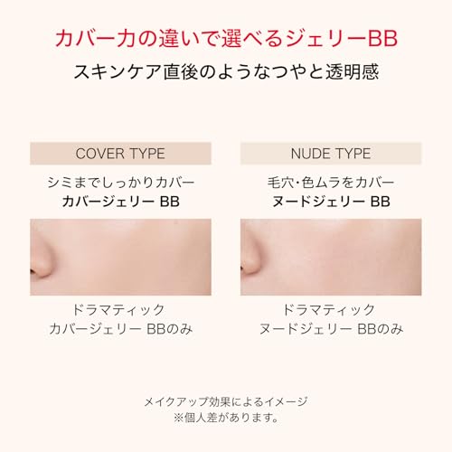Maquillage Dramatic Nude Jelly BB 30g SPF50+ PA+++ Makeup Base Liquid Fragrance-Free Coverage Natural Glow Spots Freckles