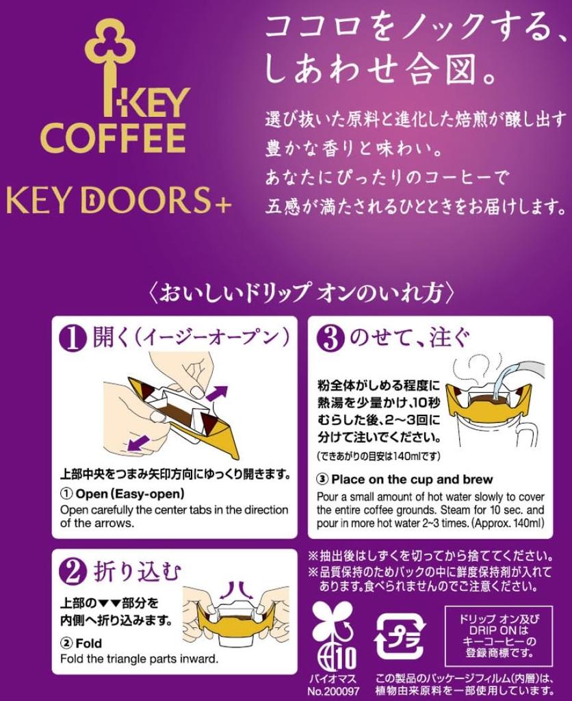 key coffee KEY Drip On Caffeine Half 9 Bags X 6 Packs DOORS+