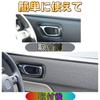EopTatoo Inner Handle Garnish Door Handle Panel Cover for New Stepwgn RP Series Custom Interior Accessories Fiber (RP6, RP7, RP8) - Parts, (Carbon