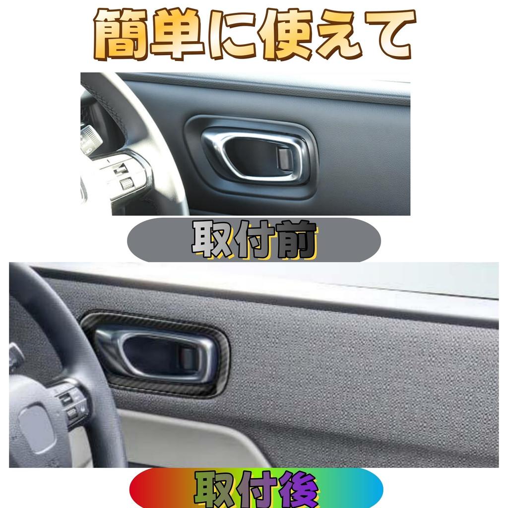 EopTatoo Inner Handle Garnish Door Handle Panel Cover for New Stepwgn RP Series Custom Interior Accessories Fiber (RP6, RP7, RP8) - Parts, (Carbon