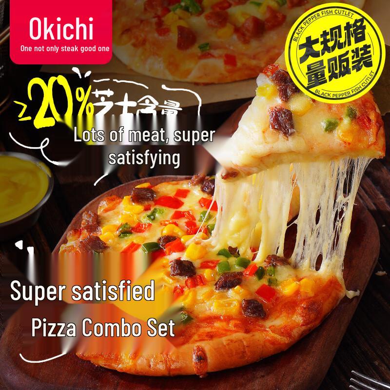 Daxidi Cheese Pizza Variety Pack