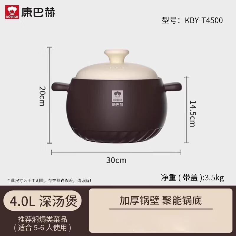 Kobach Joyful Series 4L Ceramic Deep Soup Pot