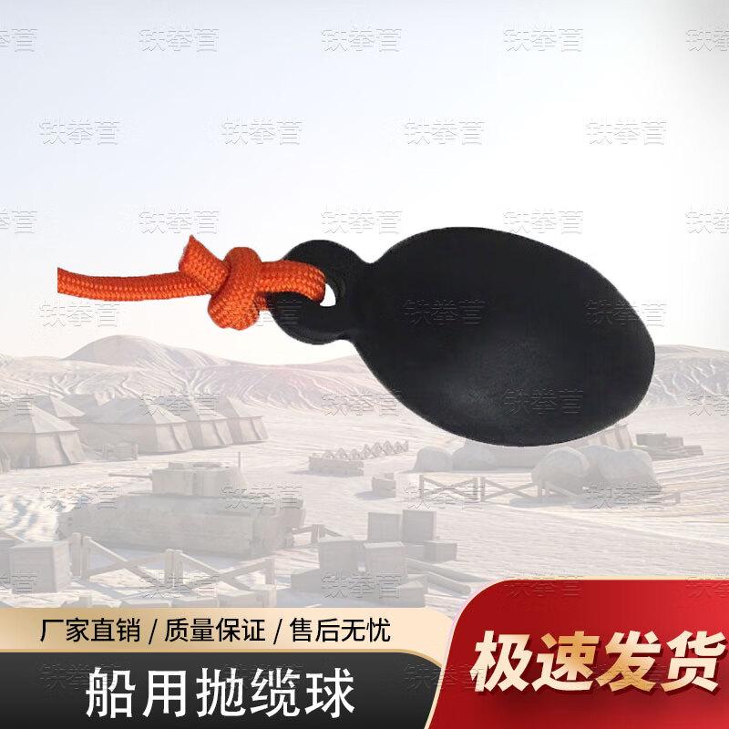 Tiequanying Marine Heaving & Throwing Gear