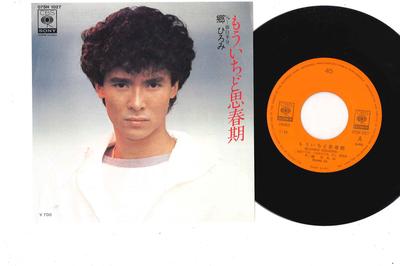 7inch Record HIROMI GO - Mouichido Shisyunki / Omoshiro Hanb 07SH1027 CBS SONY 1981 Japan Japanese Pop/Rock Used