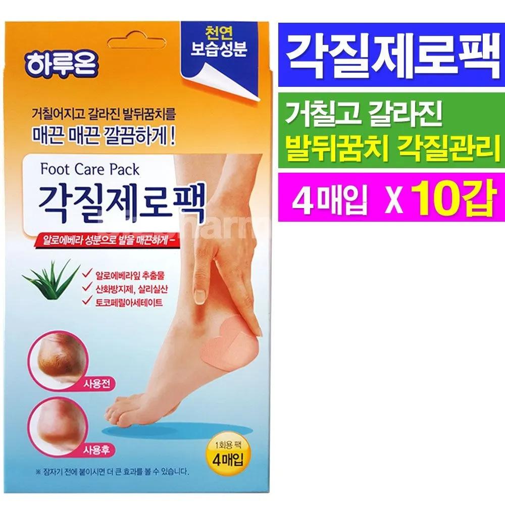 Zero Exfoliation Pack (4 Sheets) - 10 Packs / Haruon Exfoliation Pack Heel Foot Exfoliation Pack
