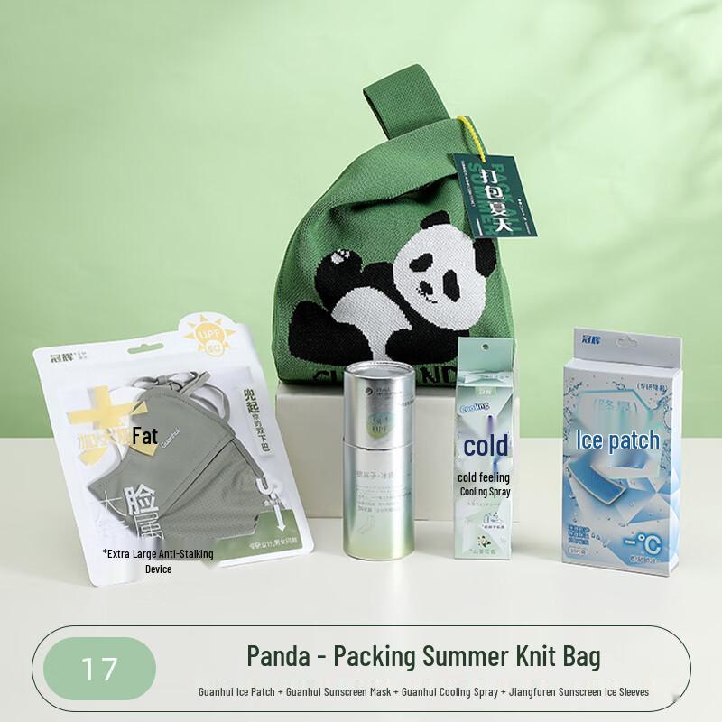 Ailan Huijia A1 Cooling Care Gift Set Set 17