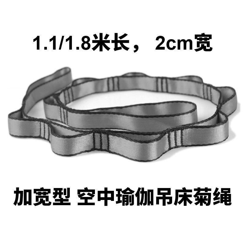 

Aerial Yoga Hammock Accessories Chrysanthemum Rope Widened Thickened Ring Extension Strap Bandlet Stretch Belt 1.1 M 1.8 M Gray 110cm 1 root