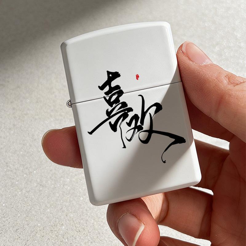 Kerosene Creative Gift Series - White Spray Paint Printed Lighter: "Hardship Leads To Sweetness"