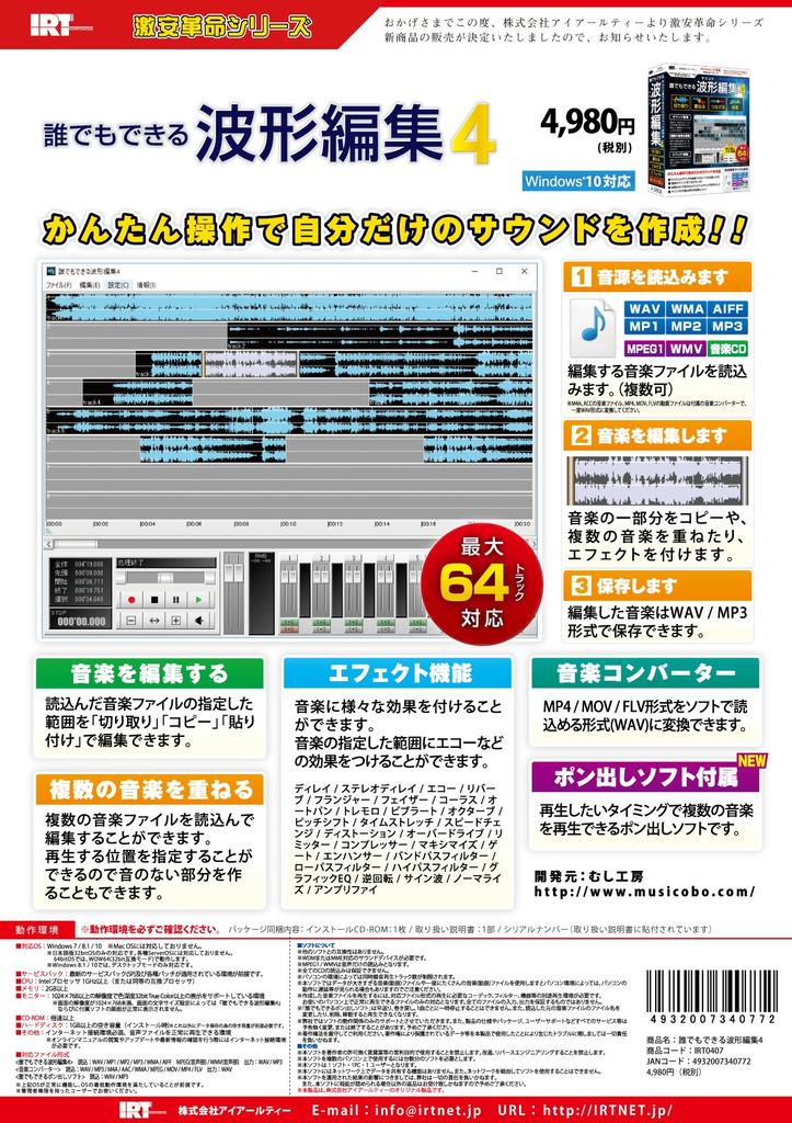 Anyone can do Waveform editing 4 it!!