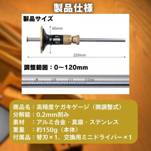 High-Precision 0.2mm Scribing Gauge with Fine Adjustment Dial and Scale for Woodworking, Metal, and DIY Use. Includes Replacement Blades. Made of Bras