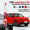 Car Dedicated For Leapmotor C10 2024-2025 NA Paint Repair Pen Touch Up Scratch Remover DIY Auto Accessories Black White Blue Gre