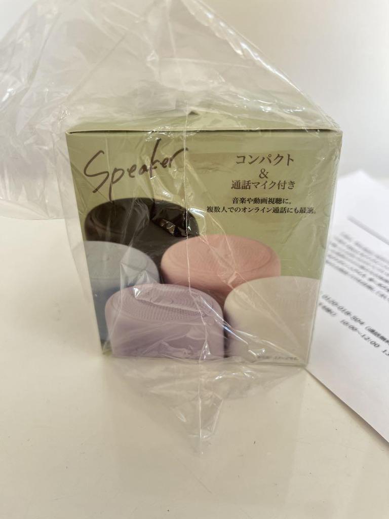 [USED] Seventeen Ice Portable Speaker Winner Giveaway