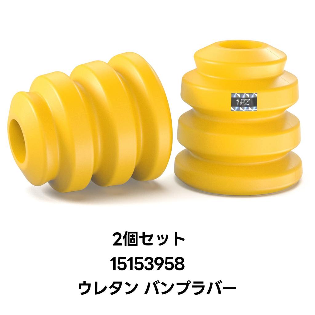 1PZ JPA-U1Q 2 Piece Front Urethane Bumper Rubber 15153958 Durable Stroke Adjustment Shock Absorber