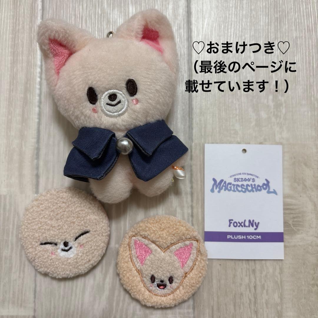 

[USED] Stray Kids Ien Foxxy Fluffy Can Badge Plush Toy Official