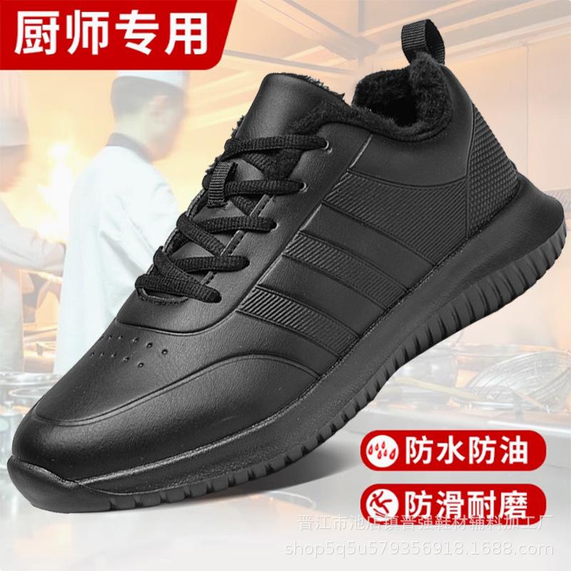 

Водонепроницаемая, нескользящая и маслостойкая обувь шеф-повара, кухонная рабочая обувь с полностью черной кожаной поверхностью, обувь для кейтеринга, официантов, мужская и женская спортивная и повседневная обувь 47 чёрный