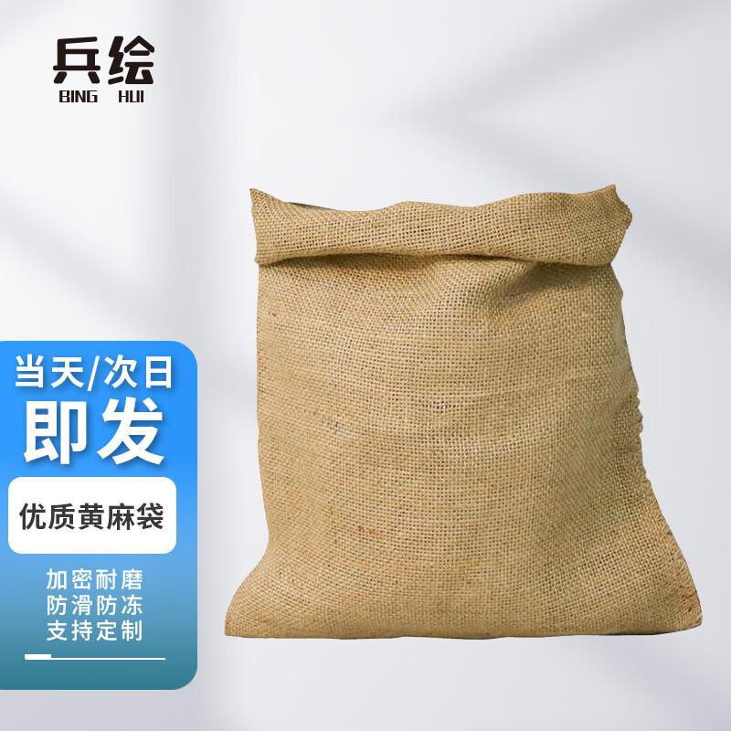 

Hessian Flood Control Sandbags