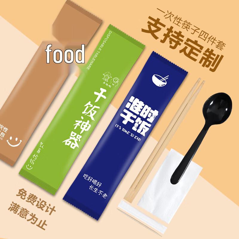 Yuzhuxun Disposable Bamboo Chopsticks Meal Kit (4-Piece Set)