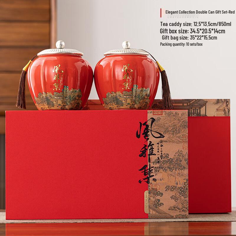 Jun Seventeen SW Fengya Collection Ceramic Tea Caddy Gift Set