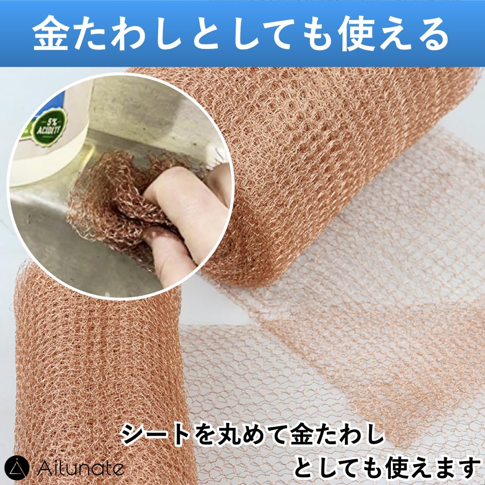 Ailunate Copper Mesh Sheet for Repelling and Prevents and Repels Bats and 10m Bats, Slugs, Mice, Intrusions, Slugs, (32ft)