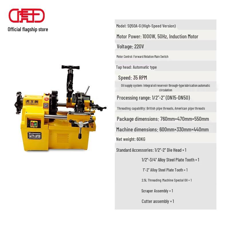 Huwang 2-inch High-Speed Electric Pipe Threading Machine CN plug (adapter included)