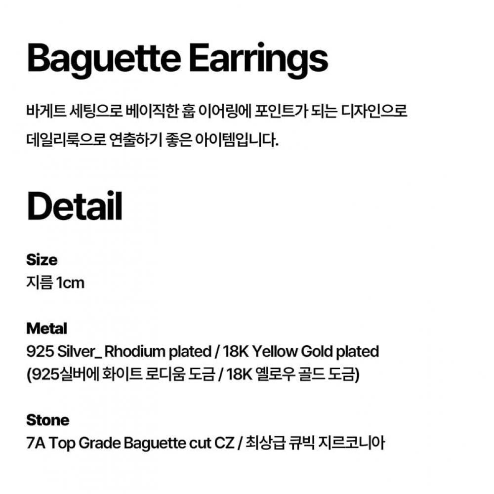 Miss Green Baguette Earrings