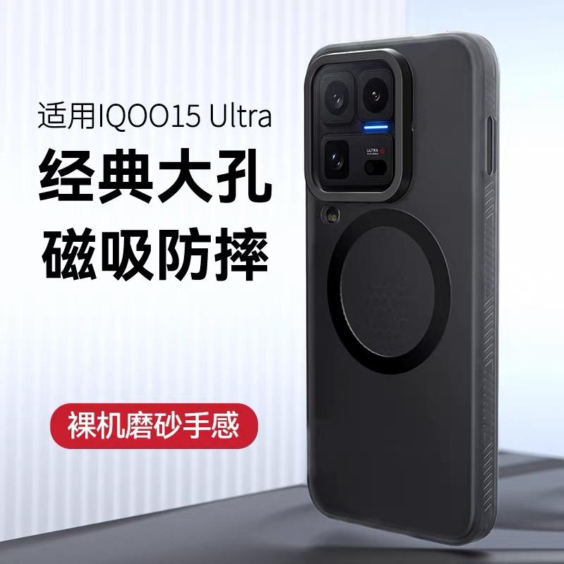 Für VIVO IQOO 15 Ultra Für Magsafe Magnetische Hülle Für VIVO IQOO 15 Ultra Hautgefühl Matt Transparent Kamera Schutz Bumper