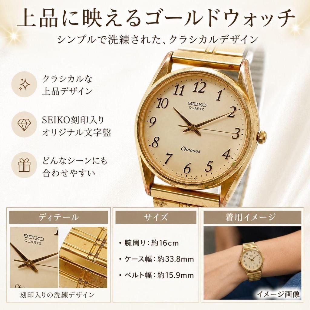 Used 373 SEIKO Chronos Watch Men's Quartz New Battery Gold