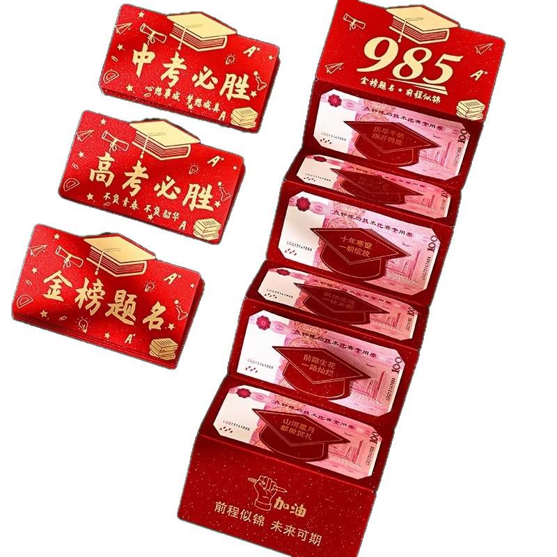 Gaokao/Zhongkao Framgång Röd Kuvert - Kreativ Gyllene Lista Lai See Kuvert