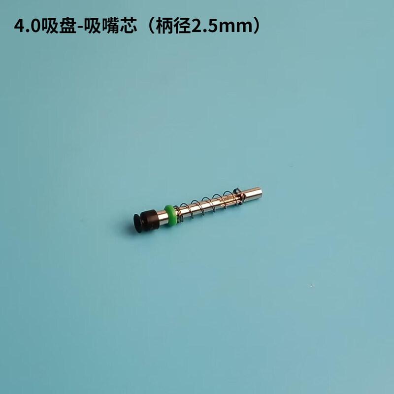 Cloud Rudder 4.0 Robot Suction Nozzle Core