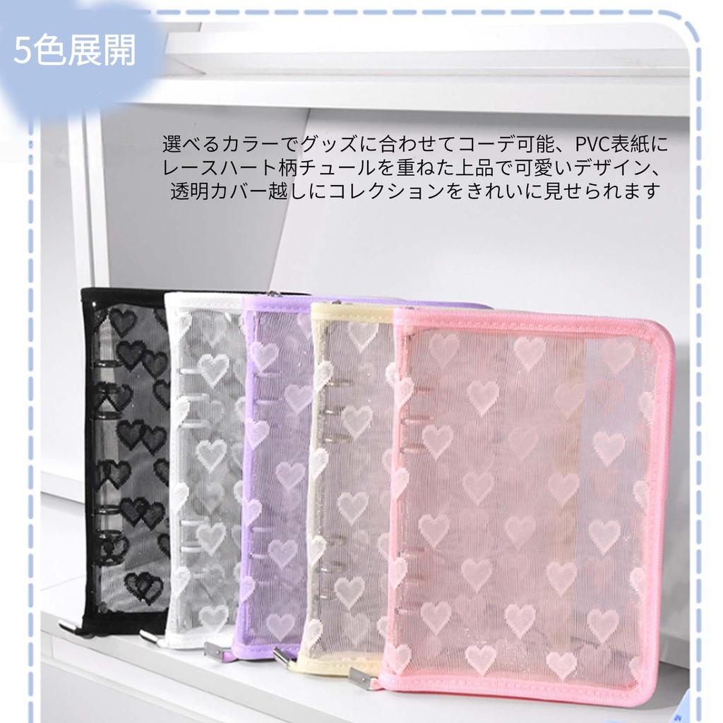 Tibemi Lace Heart Pattern Trading Card Case A5 Zippered Pashakore Storage File Trading Card Binder Refill 20 Sheets 160 Cards Capacity Fan Goods