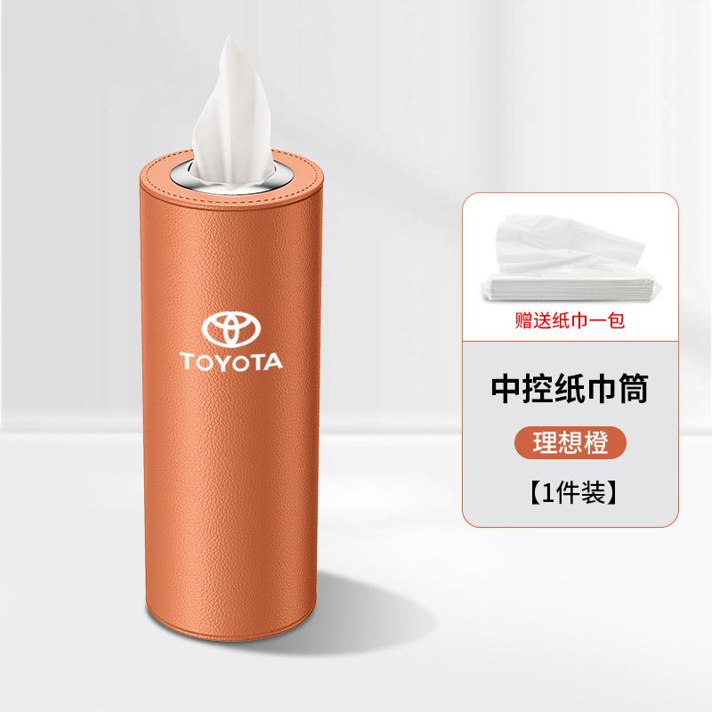 

Suitable for Toyota car tissue cartridge Camry Highlander Leiling Asian Dragon Corolla RAV4 Rongfang Vios pumping carton оранжевый