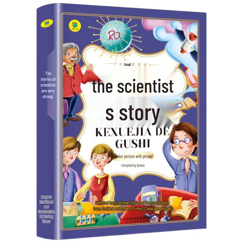 Children s Illustrated Classic Stories (Phonetic Edition) Little Pleasure Reading