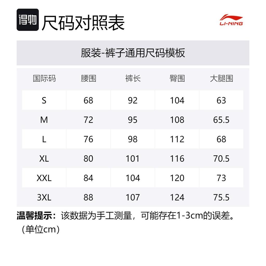 Li Ning Skateboard Knitted Sweatpants Men's AYKT075-2