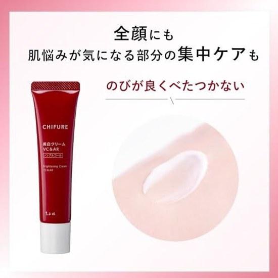 Chifure Whitening Cream VCAR 35g Medicinal Arbutin