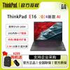 Lenovo ThinkPad E16 Gen 3 AI Laptop (CN Version)