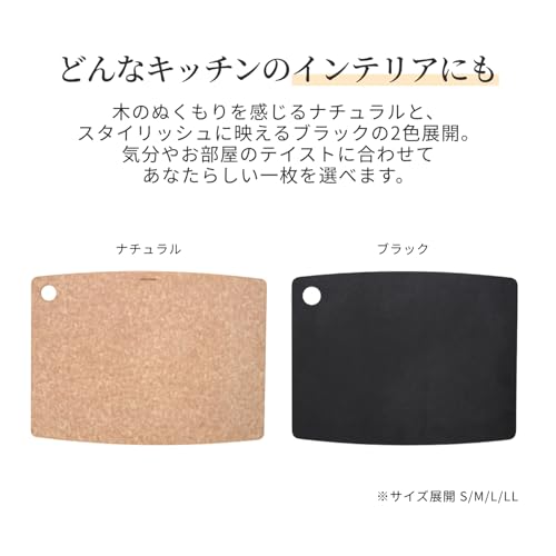 Epicurean Wooden Cutting Board, Large, Black, [Official Japanese Product] Dishwasher and Boiling Water Safe, Durable, Lightweight, and Thin, 7.4122.3-