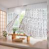 Chinese Style Tulle Sheer Curtains Chinese Character Transparent Window Curtain Calligraphy Draperies Decor Partition Curtains
