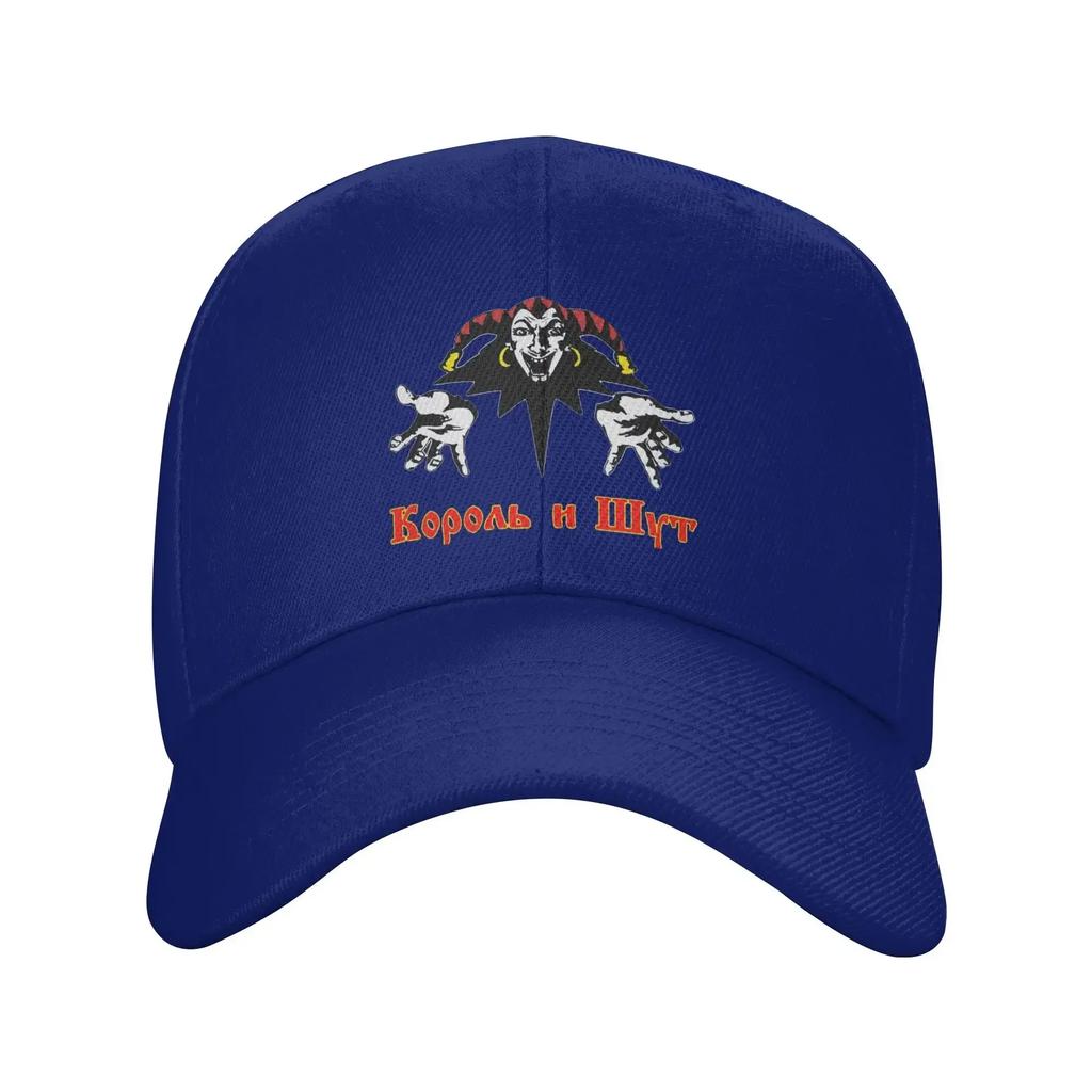 Custom Classic Korol i Shut Baseball Cap Women Unisex Adjustable Adult Clown King and Jester Dad Hat Spring