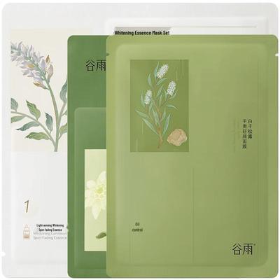 Guyu Brightening & Repair Mask Combo Set