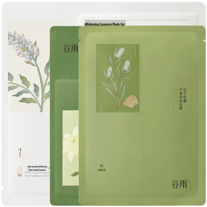 

Guyu Brightening & Repair Mask Combo Set