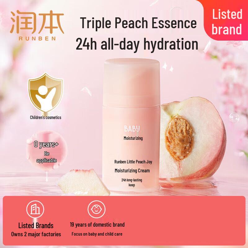 RUNBEN Little Peach Baby Moisturizing Cream 75g