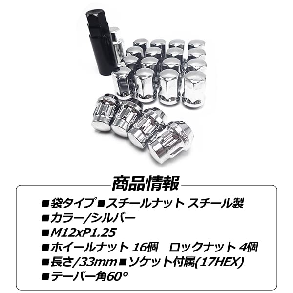 Wellvie Classy Wheel M12 X Set with Lock Nuts Wheel Nuts 4 Lock Steel Silver Cap Lug Nuts for Subaru and Suzuki X Nuts, P1.25/P1.5, 20-Piece (16 +