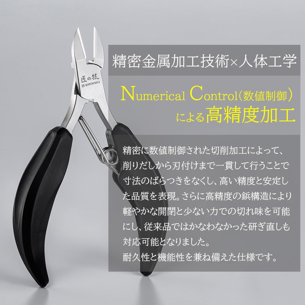 nail clippers and nail file by Green made in Smooth opening and closing mechanism with a High-precision Bell, Japan. long-lasting spring. (GHE-10)