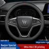 Genuine Leather Steering Wheel Cover for Baojun 730, 630, 560, 530, 510, 310W - All Seasons