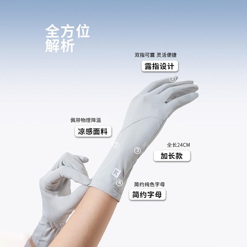 Sunscreen Gloves, Women's UV Protection, Driving Fingers, Extended Flip Original Yarn, Non-slip, Thin Sunshade Outdoor Electric Vehicle