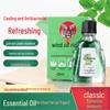 Feng You Jing Antibacterial Solution 3ml Drops