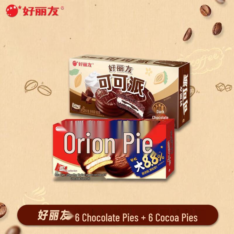 Orion Choco Pie and Cocoa Pie Snack Box