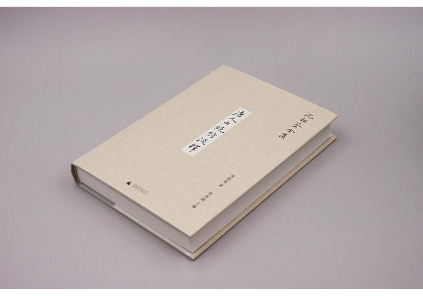 Shen Zufen's Tang Quatrains Interpretation