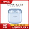 Huawei FreeBuds SE 2 True Wireless Earbuds